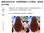 Nữ sinh Việt khiến dân mạng và truyền thông Trung Quốc phát cuồng vì bức ảnh mặc áo dài với mái tóc mây siêu đẹp