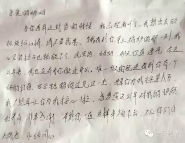 Những dòng tâm sự nghẹn ngào trong bức thư cuối cùng mà Wang để lại cho mẹ trước khi ra đi.