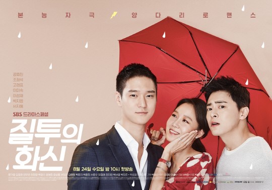 MC thời tiết nổi giận với phim mới của Gong Hyo Jin