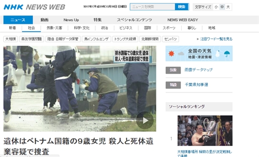 4 bí ẩn cảnh sát Nhật cần làm rõ trong vụ bé gái 10 tuổi người Việt chết ở Nhật