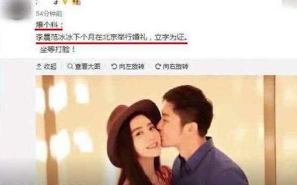 Phạm Băng Băng và Lý Thần sẽ tổ chức đám cưới vào tháng sau ở Bắc Kinh?